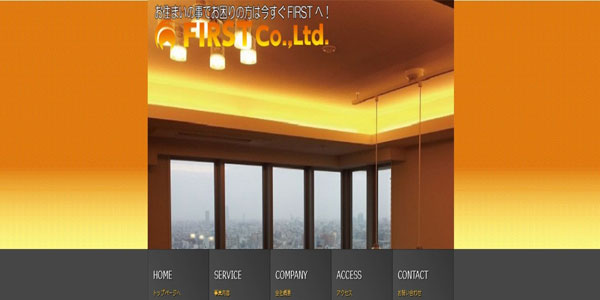 株式会社FIRST
