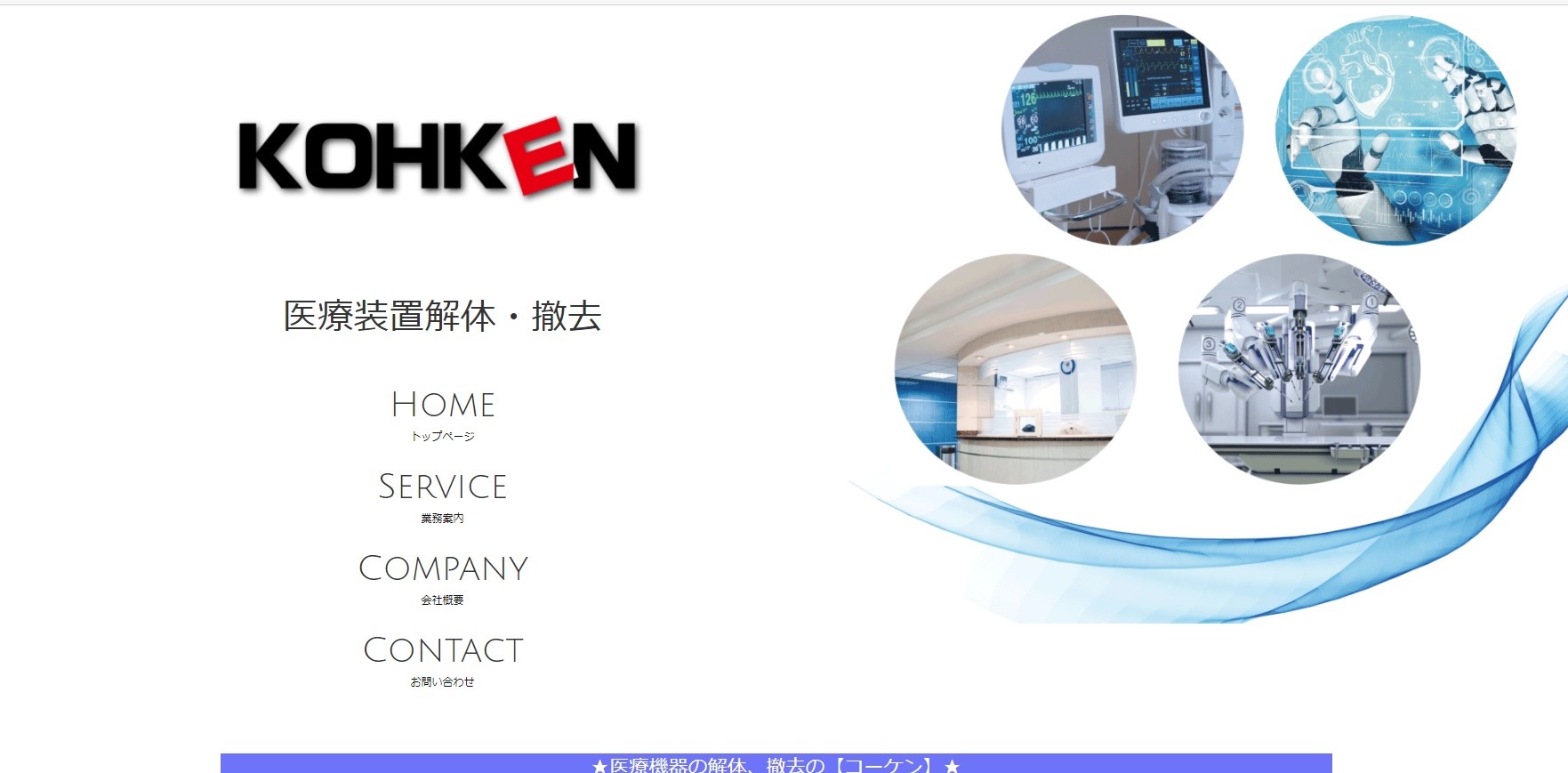 短期人材派遣SHC